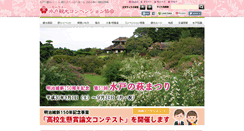 Desktop Screenshot of mitokoumon.com